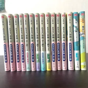 아키나이 세덴 금과 은 전권과 특별권 세트