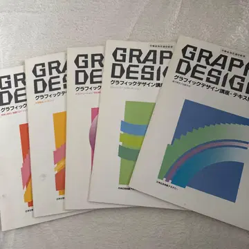 그래픽 디자인 1-5 전 5권 세트 텍스트 아트 광고 디자인