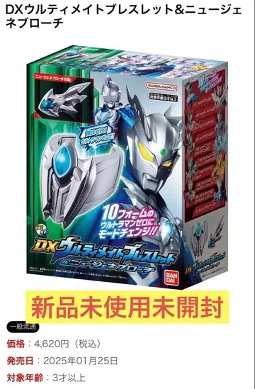 새상품 DX 울티메이트 팔찌 & 뉴젠 브로치 정가 4620엔
