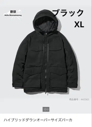 유니클로 화이트 마운티니어링 하이브리드 다운 파카