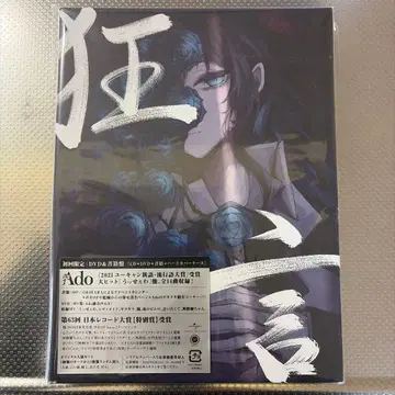 [ 새상품 미개봉 ] Ado 광언