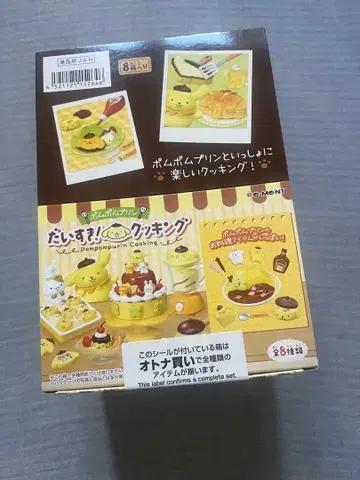 리멘트 폼폼푸딩 다이스키! 쿠킹 전 8종 세트 1BOX