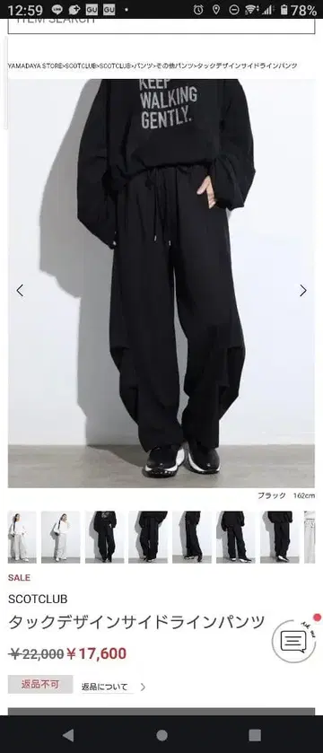 YAMADAYA SCOTCLUB 턱 디자인 사이드 라인 팬츠 블랙