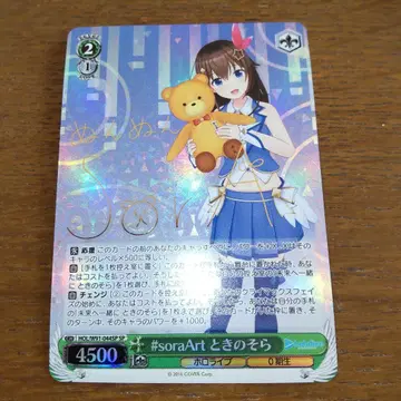 바이스 #soraArt 토키노소라SP