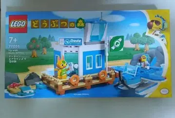 레고 동물의 숲 여울이의 보트 투어 (77051)