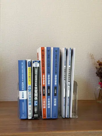 공해 방지 관리자 수질 합격 세트