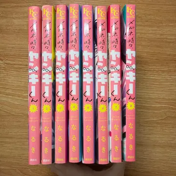 안경, 가끔, 양키군 1~8권