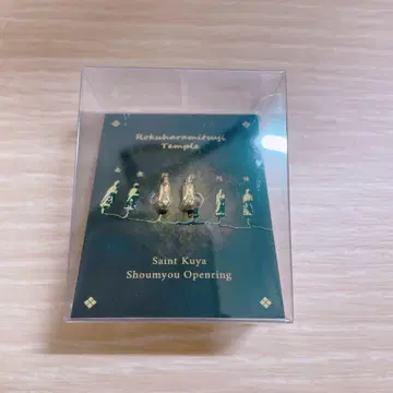 롯카라미쓰지 절과 쿠야 쇼닌 반지 반지 도쿄 국립 박물관 토하쿠