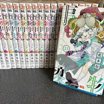 괴물사변 1권~23권 세트