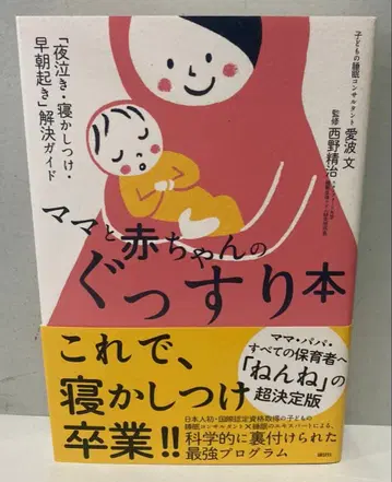 엄마와 아기의 푹 자는 도서