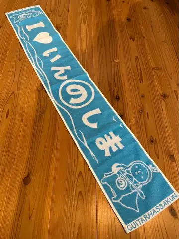 핫사쿤 인노시마 타월 I LOVE 인노시마