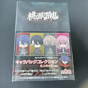 도원암귀 미니 캐릭터 배지 컬렉션 캔뱃지