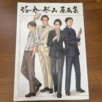 조커 게임 원화집 설정 자료집 2권 세트