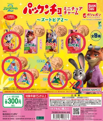 주토피아2 팩앤초 미니어처 참