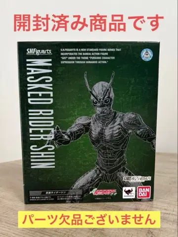 S.H.Figuarts 가면라이더 신 가면라이더 서장