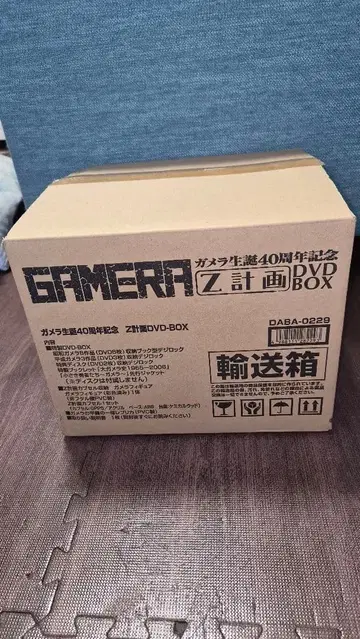 DVDBOX 가메라 탄생 40주년 기념 Z 계획