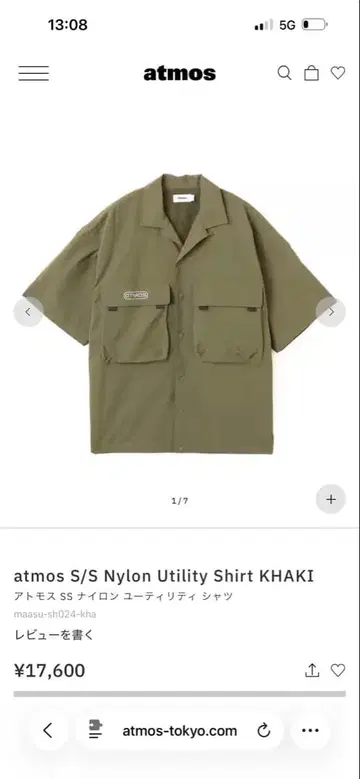 atmos S/S Nylon Utility Shirt L 카키