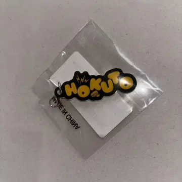 요시노 호쿠토 키링