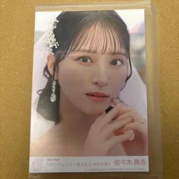 =LOVE 사사키 마이카 CD 봉입 웨딩