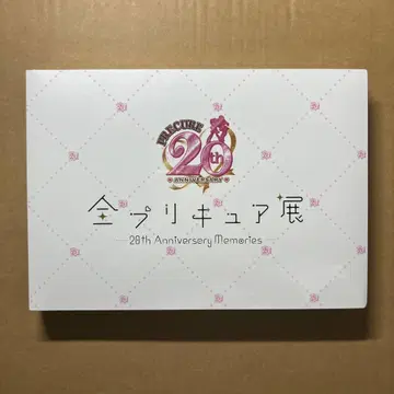 전 프리큐어전 공식 도록 [ 미개봉 ]