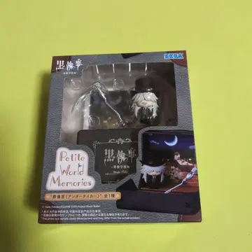 흑집사 Petite World Memories 언더테이커 장의사