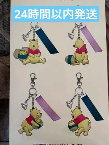 [ 미사용 새상품 ] 2026 최신 푸우 키체인 4종 세트