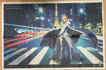 FGO 5주년 기념 광고 세이버 아르토리아 펜드래곤 도쿄 신문 2020