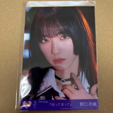 =LOVE 노구치 이오리 봉입 브로마이드 저주해줘 저주해줘