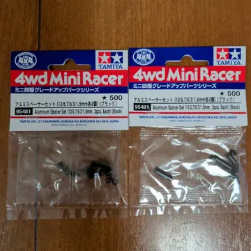 타미야 알루미늄 스페이서 세트 (12/6.7/6/3/1.5mm) (블랙)