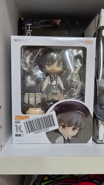 [ 즉시 구매 가능 ] 하토바 츠구 / 넨도로이드