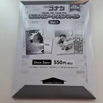 명탐정 코난 비주얼 아트 클리어 파일 Vol.1 전종이 모입니다