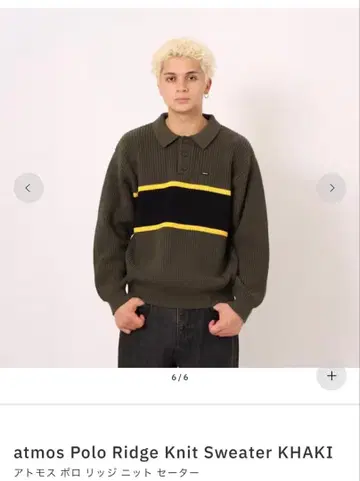 atmos Polo Ridge Knit Sweater 카키