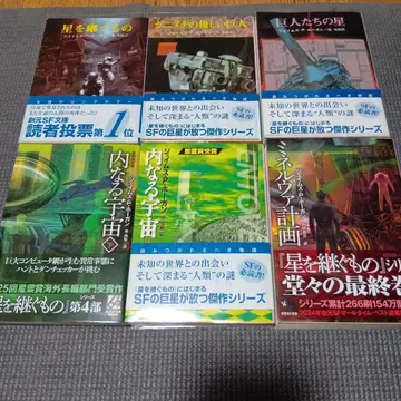 별을 잇는 자들 거인 시리즈 전 6권 문고 제임스 P. 호건