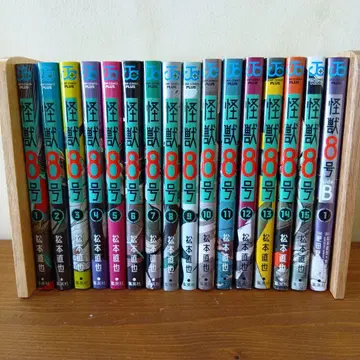 괴수 8호 1-15권 + sideB 1권 16권 세트 초판