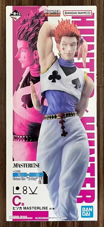 제일복권 HUNTER x HUNTER C상 히소카
