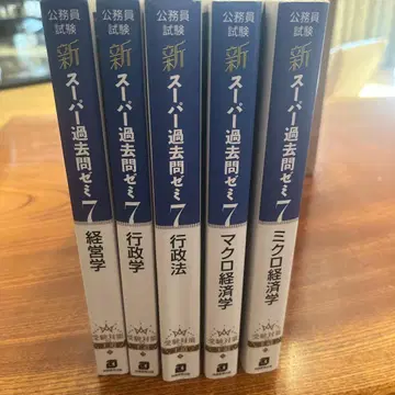 공무원 시험 참고서 신 슈퍼 기출문제 세미 7 5권 세트