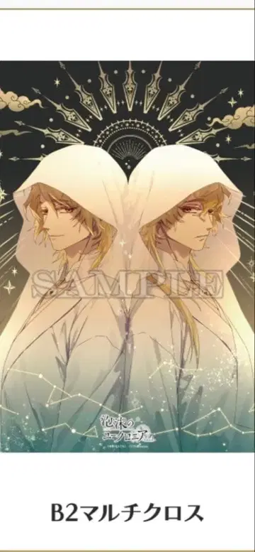 거품의 유크로니아 천 포스터