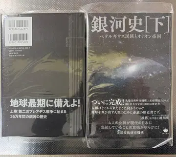 [히카루랜드] 은하사 [상]&[하]