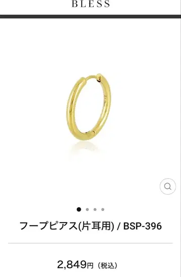 BLESS 블레스 후프 귀걸이 BSP-396 골드