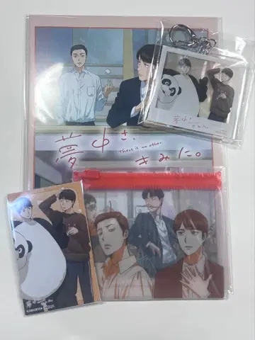 푹 빠졌어, 너에게. DVD BOX 초회 생산 특전 4종 세트