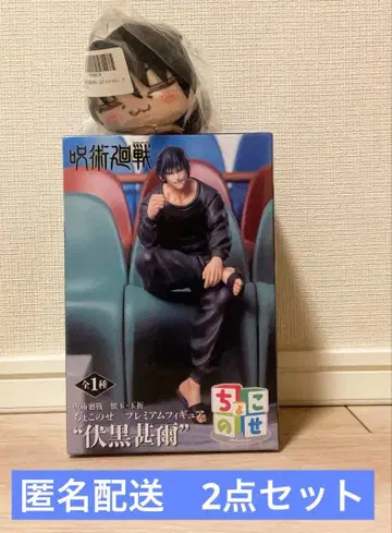 주술회전 쵸코노세 피규어 후시구로 토우지 낮잠 마스코트