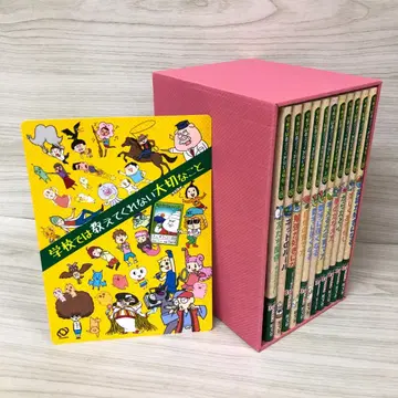 학교에서는 가르쳐주지 않는 소중한 것 11권 세트