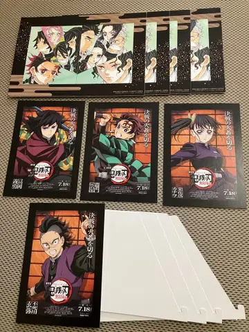 귀멸의 칼날 무한성편 입장객 특전 / 4장 세트