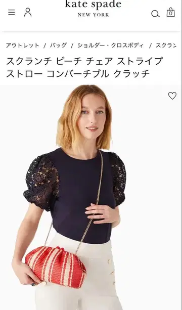 Kate Spade 빨간색과 옅은 핑크색 스트라이프 숄더백