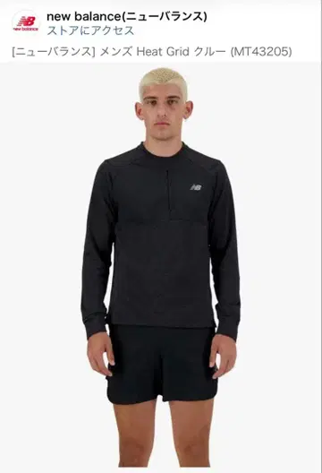 뉴발란스 Heat Grid 러닝 롱t L mt43205
