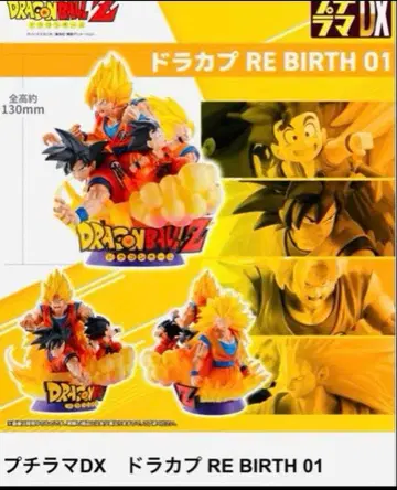 드래곤볼 푸치라마DX 드라캅 리버스 피규어