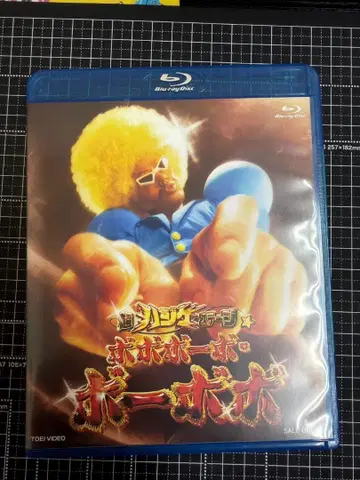 초 하이텐션 스테이지 보보보 보보보 일반 버전 블루레이