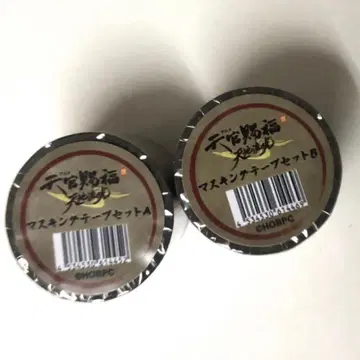 천관사복전 천지유광 마스킹 테이프 마스테 A B