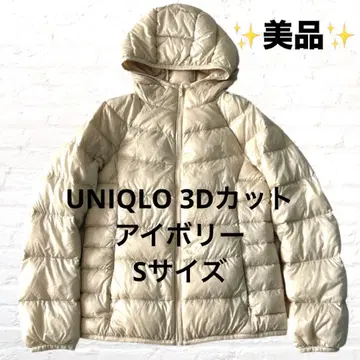 새상품급 유니클로 울트라 라이트 다운 파카 3D 컷 자켓 S
