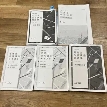 주택관리사 합격 강좌 텍스트 5권 세트